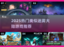 🔥2025必玩！类迷雾大陆神作推荐✨