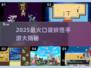 🔥2025超火口袋妖怪手游大揭秘！🎮✨