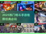 🔥2025必玩格斗手游推荐💥经典格斗游戏来袭🎮