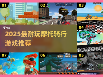 🏍2025超耐玩摩托游戏推荐！重温极速狂飙截图1