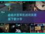 🔥2025必玩大型单机游戏下载分享🎮