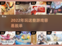 想找对象？玩这些游戏就对了！🎮🔥