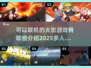 🔥2025年必玩！多人联机火影游戏大全✨