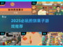 🔥2025必玩煎饼果子游戏TOP榜🎮
