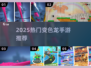 🔥2025最火变色龙手游大揭秘！🎮
