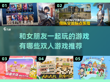 和女朋友一起玩的双人游戏推荐来啦！❤截图1