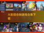 🔥2025火爆火影回合制手游合集下载🔗