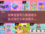 宝宝学儿歌游戏大盘点🔥流行儿歌游戏全收录🎵