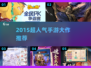 🔥2015游戏神作回顾！这些手游你玩过吗？🎮💥