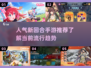 🔥2025最受欢迎回合手游大盘点，快来pick你的最爱！🎮