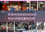🔥2025最受欢迎的免费柯南推理游戏排行榜💡