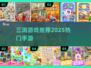 🔥三口之家溺水逃生消除游戏TOP5💥