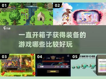 💥2025必玩！超嗨开箱子游戏推荐🔥截图1