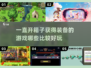 💥2025必玩！超嗨开箱子游戏推荐🔥