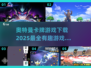 🌟2025最火奥特曼卡牌游戏下载汇总🎉