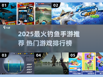 🔥2025最火钓鱼手游推荐！🎣轻松上手爆惊喜！截图1