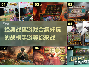 🔥战棋游戏爱好者必看！经典手游推荐🎉截图1