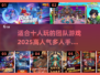 🔥2025超人气手游推荐！10人团队必备游戏下载大全🎉