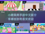 小猪佩奇手游大揭秘🎉哪些游戏最受欢迎？