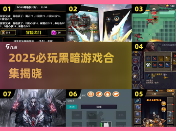 🔥2025黑暗游戏TOP榜💥恐怖迷必玩👻截图1
