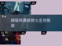 🦇2025必玩！蝙蝠侠暗黑神作来袭
