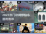 🔥2025最火砍树修仙小游戏榜单出炉！🪓✨