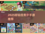 🎮懒人福音！2025好玩任务少手游推荐