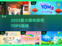 🔥2025最火猫咪游戏TOP5榜单揭露！🎮🐾
