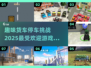 🎮2025超燃货车游戏合集，玩到停不下来！🔥
