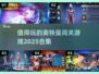 🔥2025最受欢迎奥特曼闯关游戏合集🌟