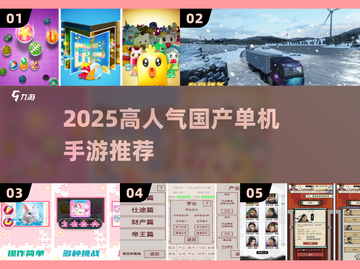 🔥2025必玩国产单机神作💥截图1
