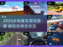 2025必玩赛车游戏🔥耐玩到爆的竞速神作💥🎮