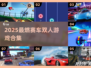 🔥2025超燃赛车双人游戏合集💥🎮