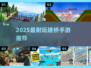 🌉2025最火建桥手游TOP5！烧脑又上瘾🔥