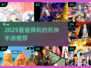🔥2025最火死神手游TOP榜！🎮✨