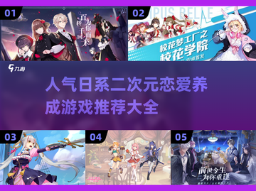 2024超🔥日系二次元恋爱游戏推荐💕截图1