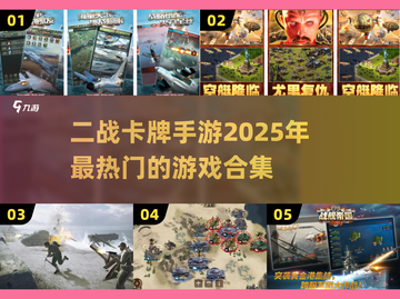 🔥2025必玩！热门二战卡牌手游合集💥截图1