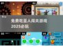 2025必玩🔥免费吃豆人闯关游戏推荐📖