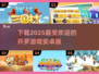 🔥2025超受欢迎的开罗游戏安卓版下载🔗