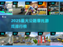 🏍2025最燃公路摩托游戏排行榜出炉！