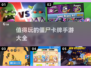 🔥2025必玩的僵尸卡牌手游大全🧟‍♂超有趣！
