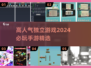 🔥2024必玩独立手游推荐，高人气游戏等你来挑战！🎮