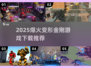🔥2025爆火变形金刚游戏下载推荐！🎮
