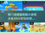 🔥2025汤姆猫跑酷小游戏合集🎉热门下载盘点