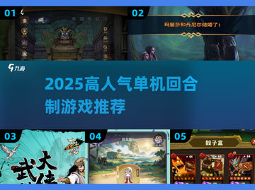 🔥2025必玩单机神作合集💥截图1
