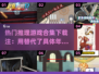 🔥2025超热门推理游戏合集下载🔗