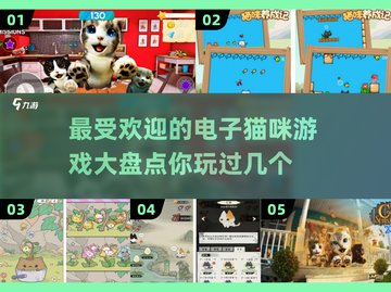 2025超火电子猫咪游戏🔥陪你FUN肆玩✨截图1