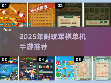 🔥2025超耐玩军棋单机手游推荐！🎮截图1