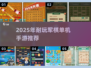 🔥2025超耐玩军棋单机手游推荐！🎮