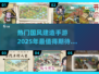 🔥2025必玩！热门中国古风建造手游盘点🎉